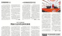 丹东健身爆料新闻报道,揭秘健身行业背后真相